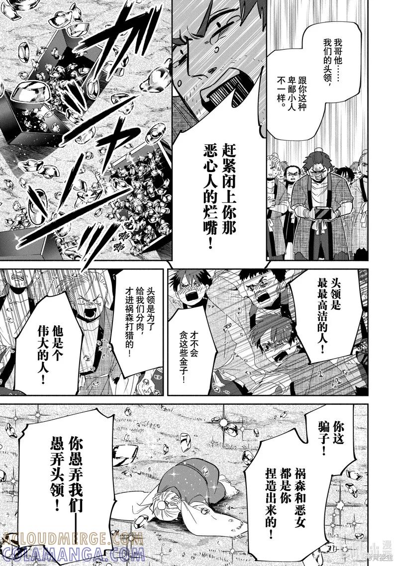 《虽然我是不完美恶女》第38话 第7页