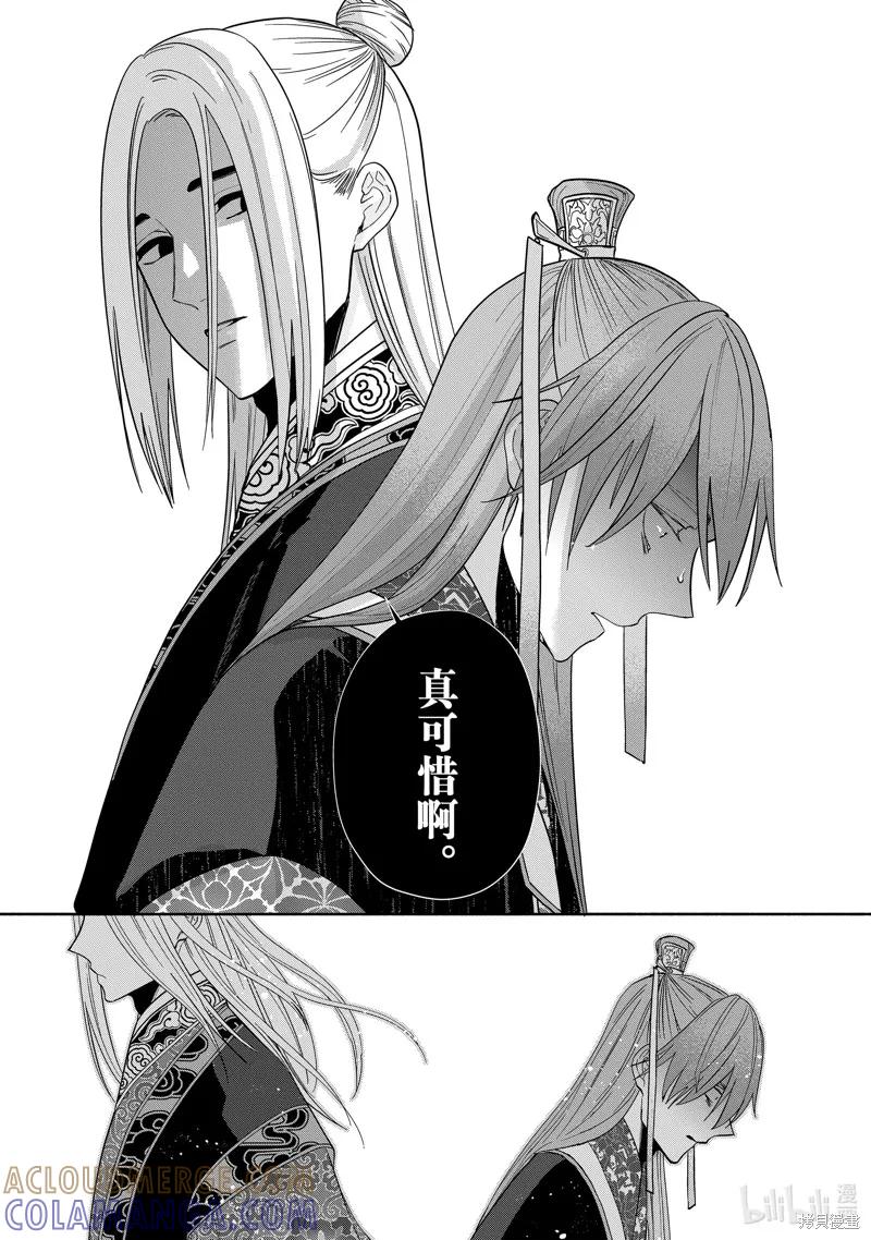 《虽然我是不完美恶女》第38话 第27页