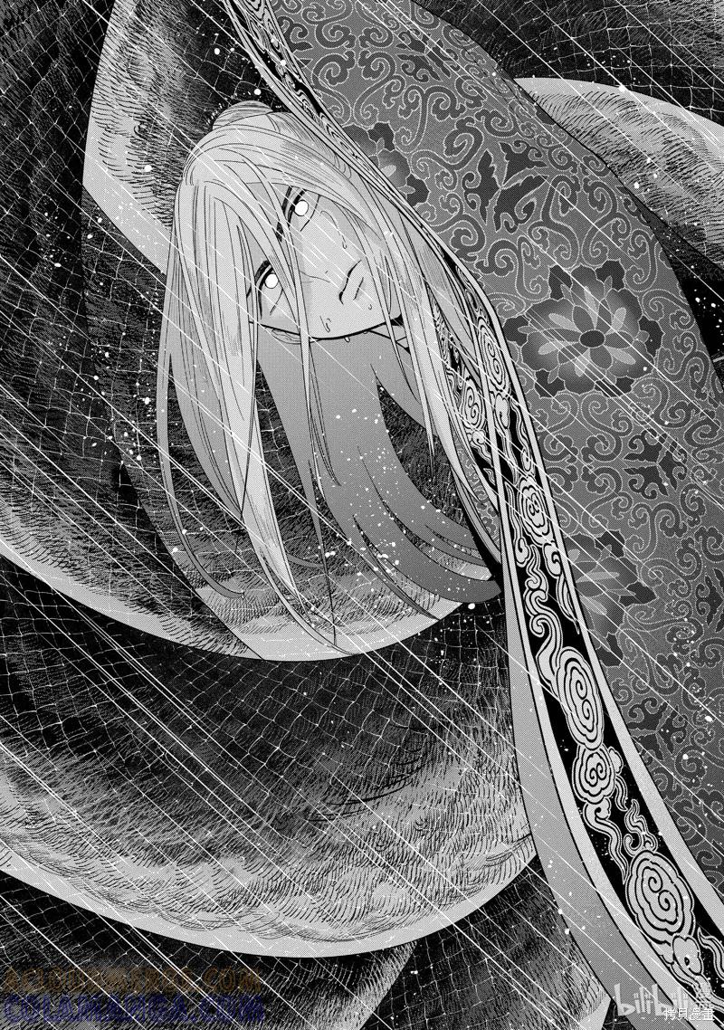 《虽然我是不完美恶女》第38话 第13页