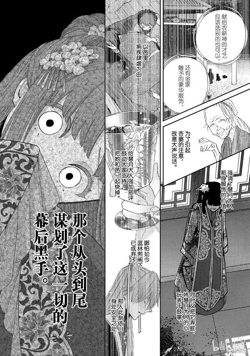 《虽然我是不完美恶女》第39话 第16页