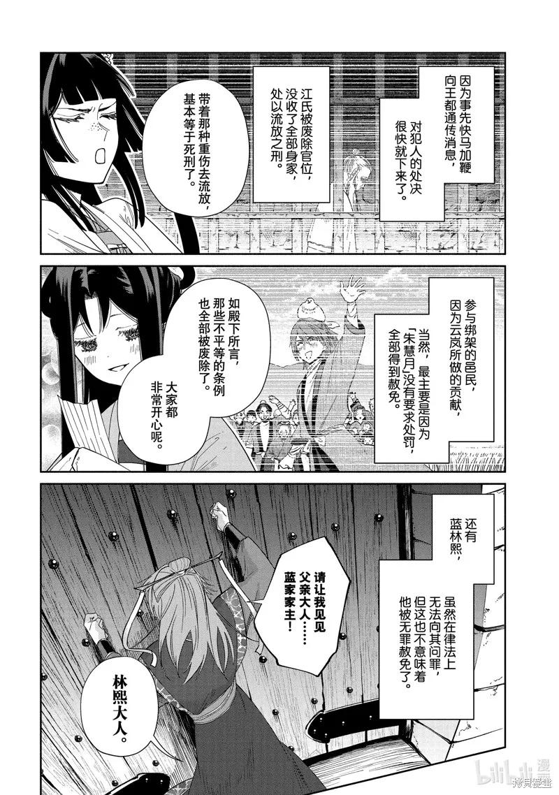 《虽然我是不完美恶女》第39话 第22页