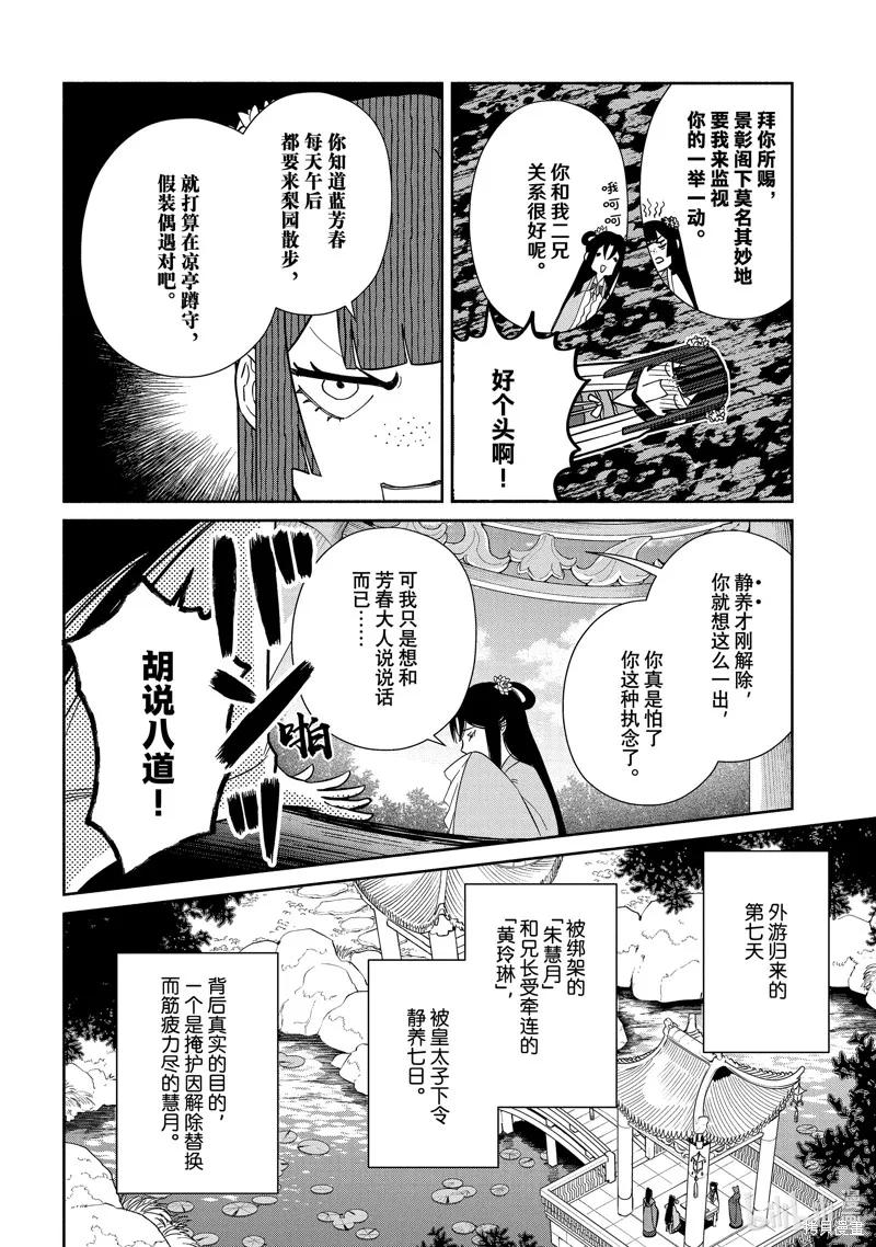 《虽然我是不完美恶女》第39话 第20页