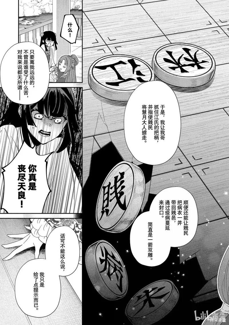 《虽然我是不完美恶女》第40话 第22页