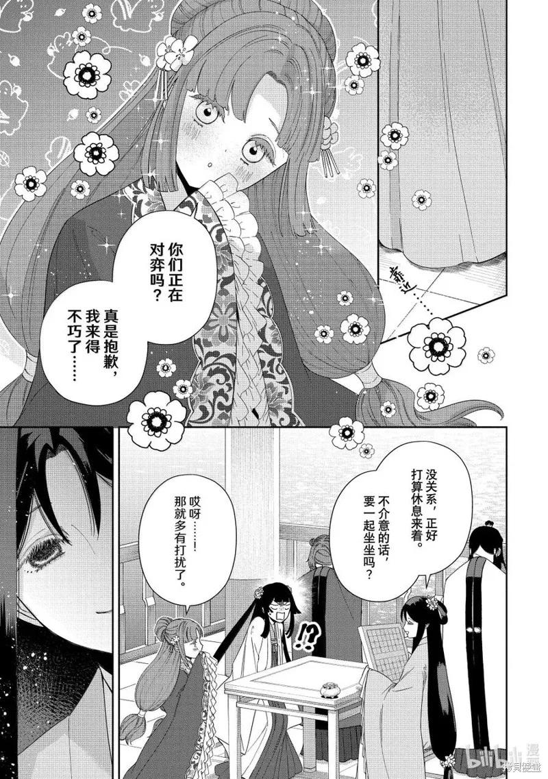 《虽然我是不完美恶女》第40话 第2页