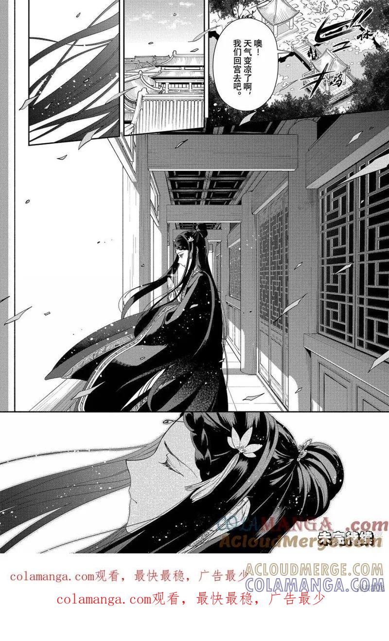 《虽然我是不完美恶女》第40话 第37页