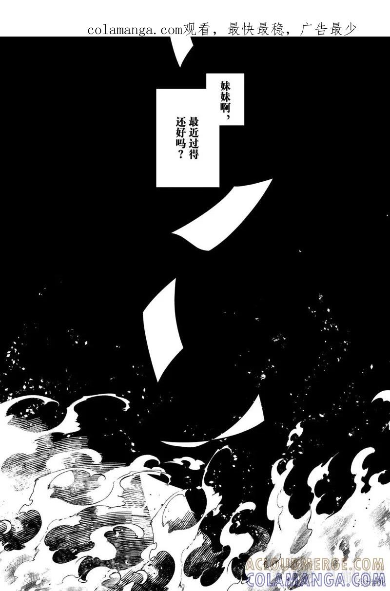 《虽然我是不完美恶女》第40.5话 第1页
