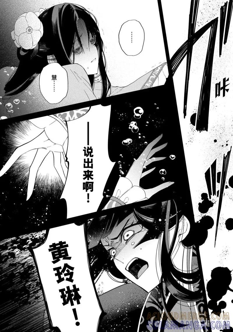 《虽然我是不完美恶女》第40.5话 第4页