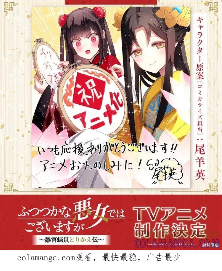 《虽然我是不完美恶女》动画化 第3页