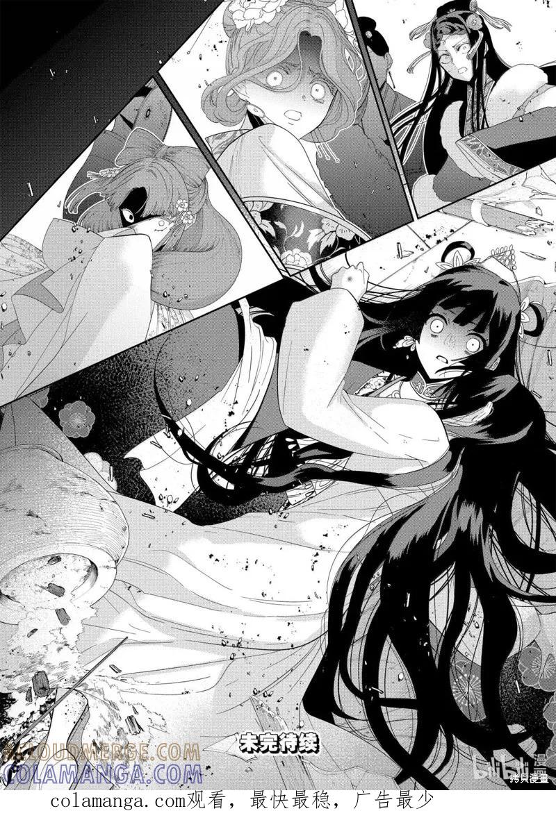《虽然我是不完美恶女》第41话 第46页