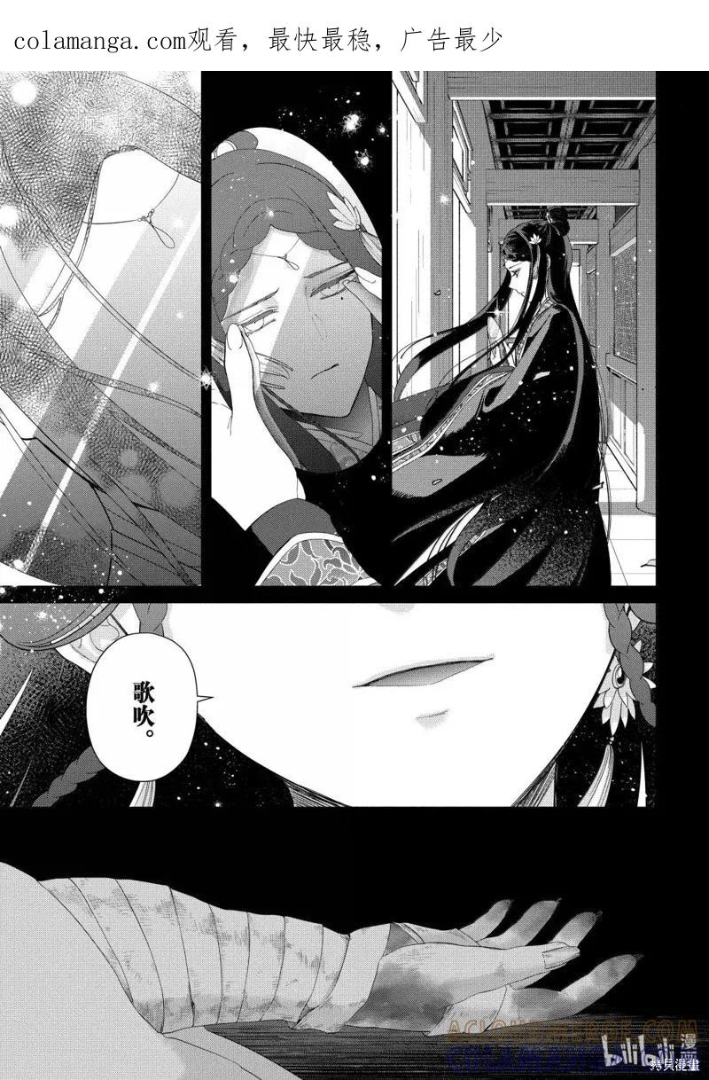 《虽然我是不完美恶女》第41话 第1页