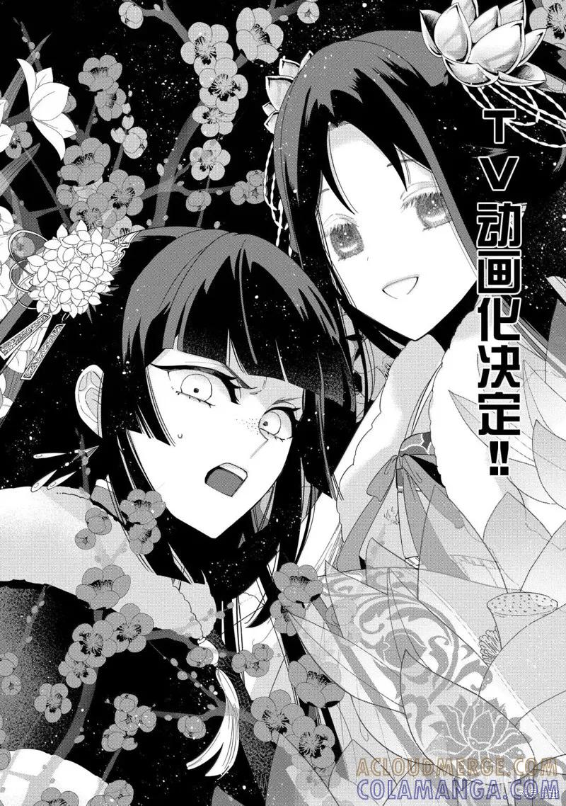 《虽然我是不完美恶女》第41话 第4页