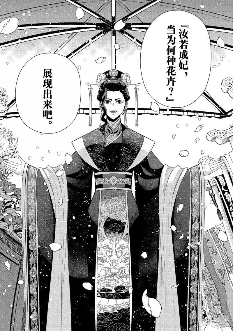 《虽然我是不完美恶女》第41话 第30页