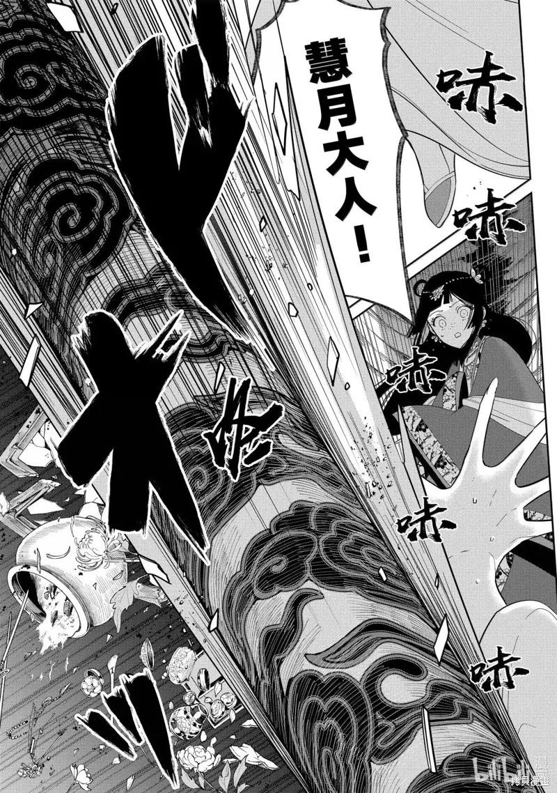《虽然我是不完美恶女》第41话 第45页