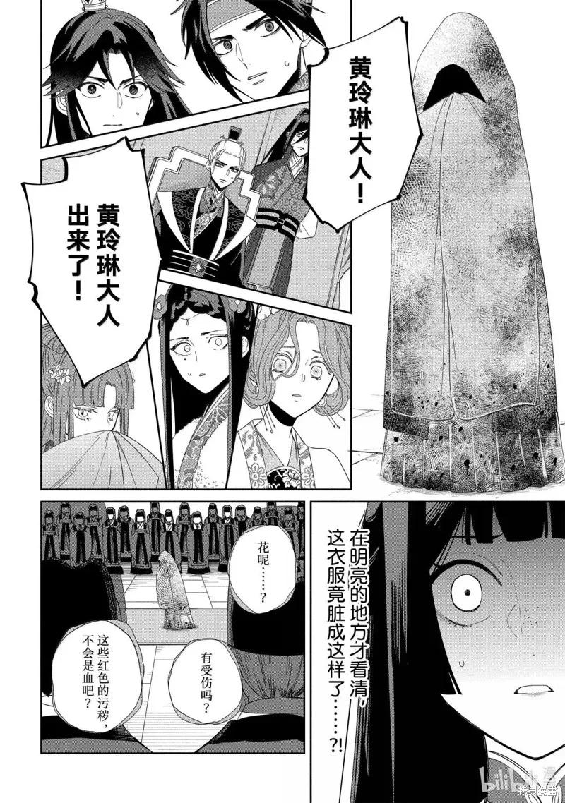 《虽然我是不完美恶女》第42话 第30页