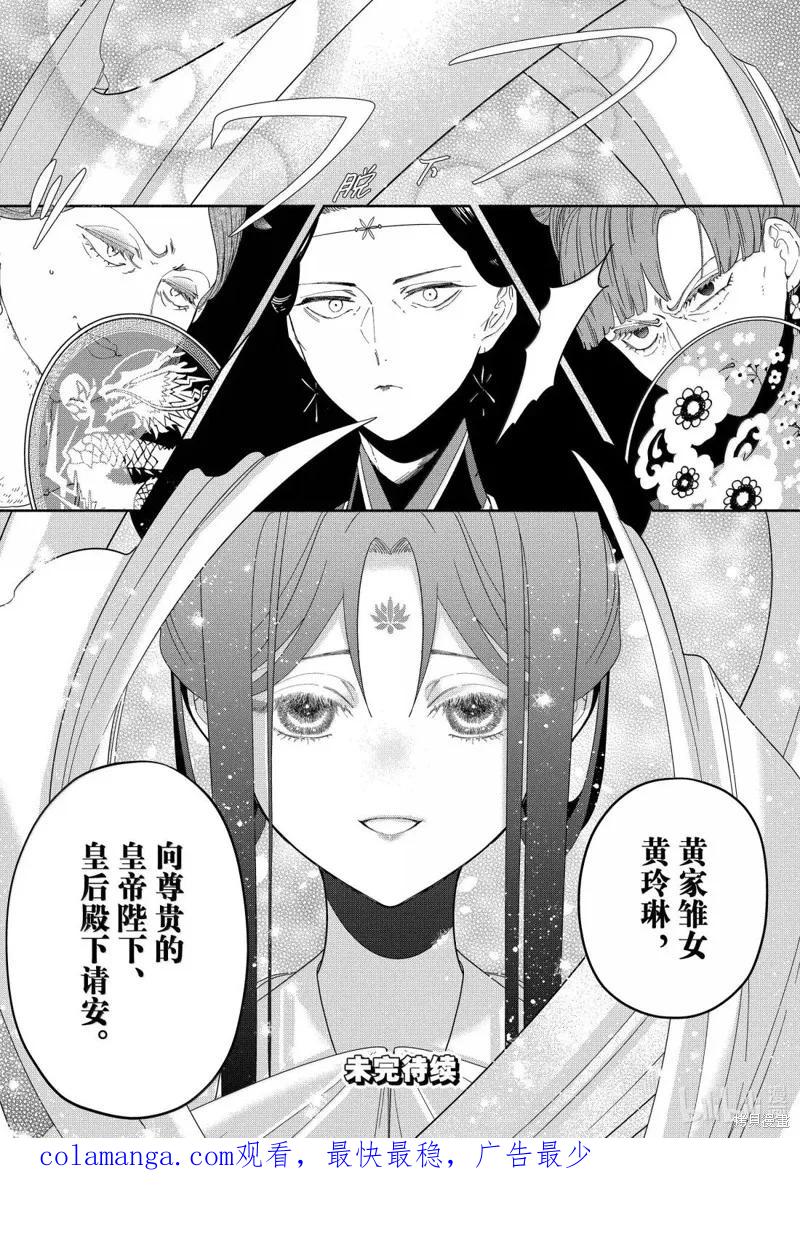 《虽然我是不完美恶女》第42话 第32页