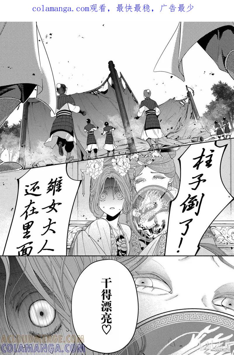 《虽然我是不完美恶女》第42话 第1页
