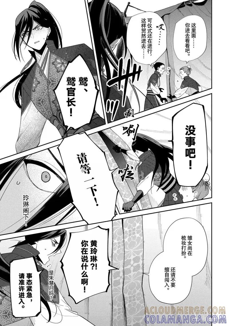 《虽然我是不完美恶女》第42话 第13页