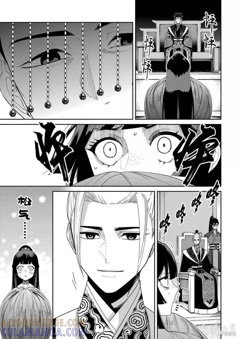 《虽然我是不完美恶女》第42话 第17页