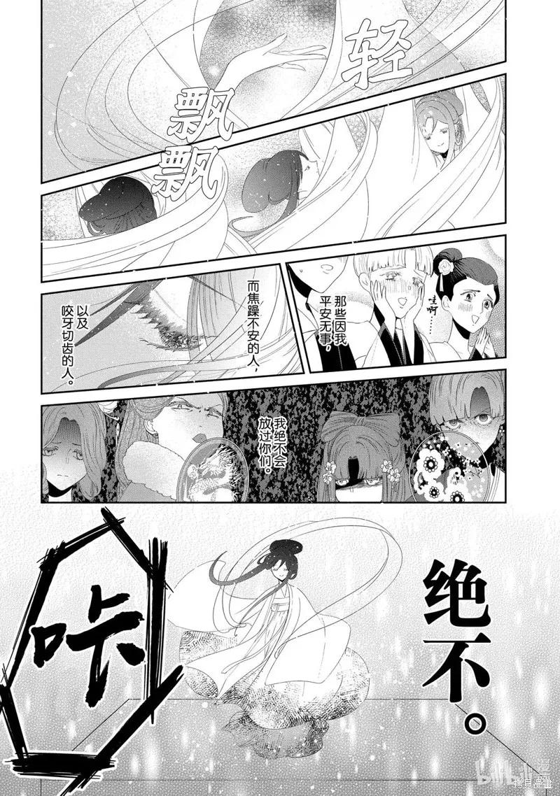 《虽然我是不完美恶女》第43话 第4页