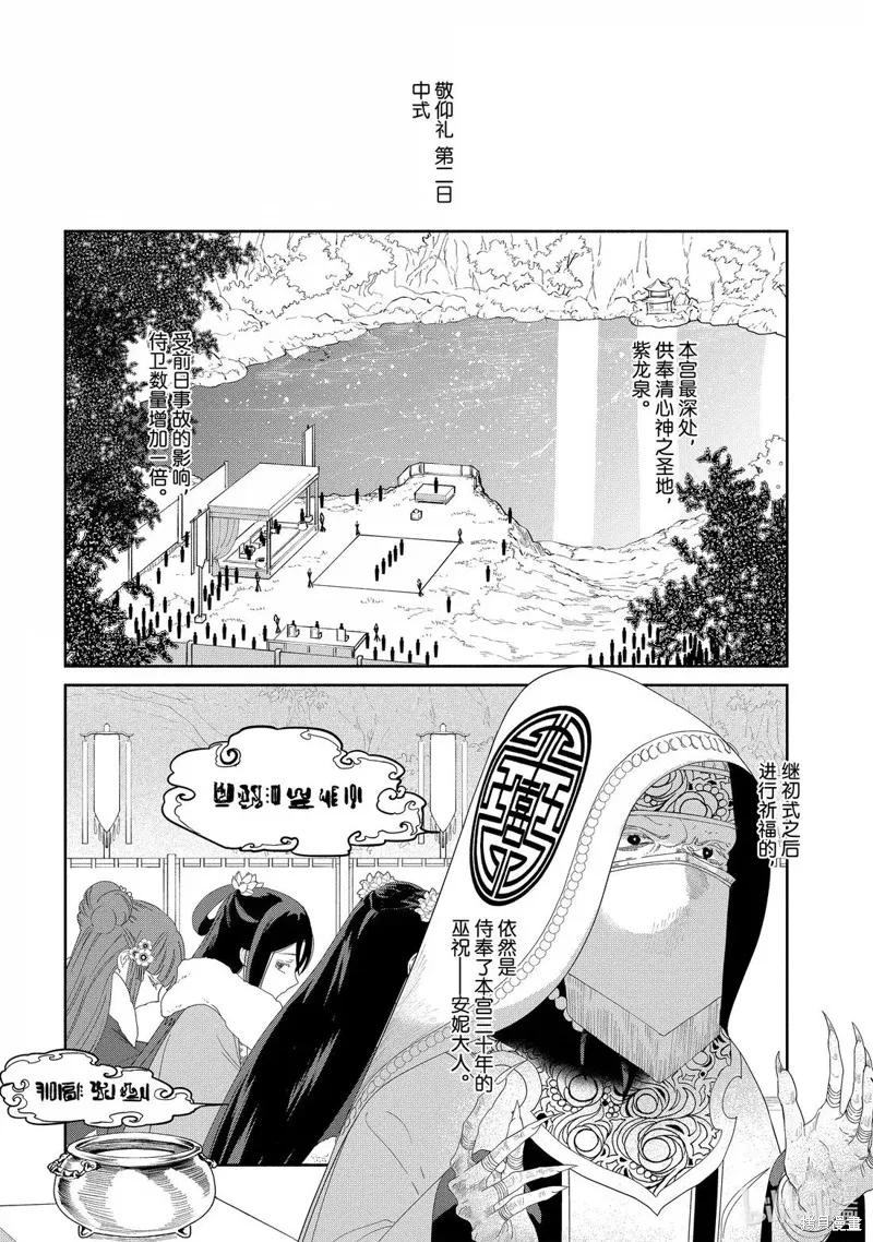 《虽然我是不完美恶女》第43话 第18页