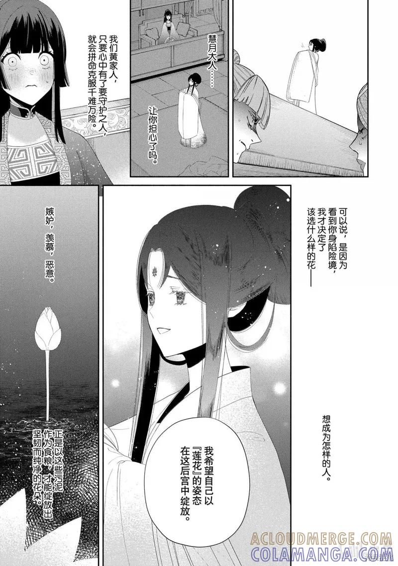 《虽然我是不完美恶女》第43话 第9页