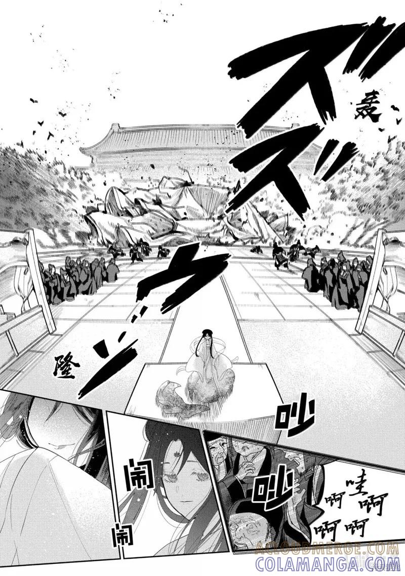 《虽然我是不完美恶女》第43话 第5页