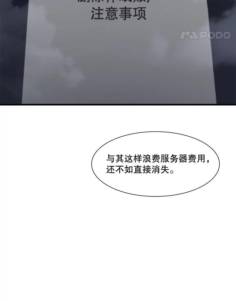 《梦境：黑色牢笼 Wonderland： Black Cage》49.离家出走 第15页