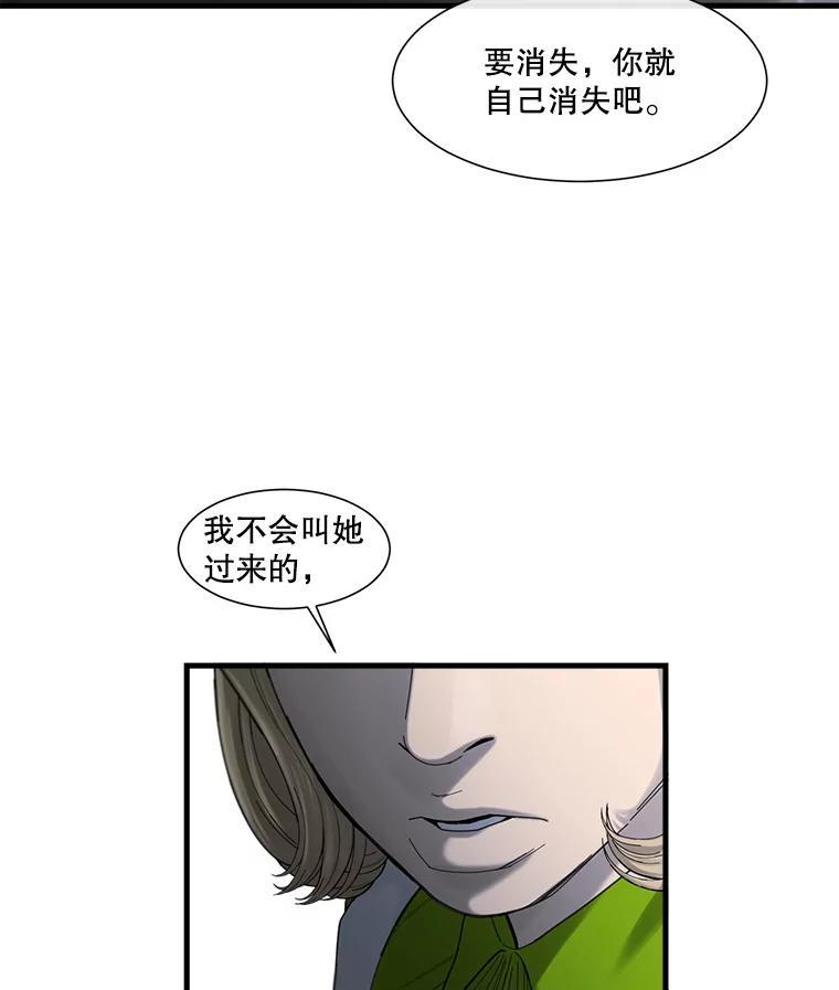 《梦境：黑色牢笼 Wonderland： Black Cage》49.离家出走 第20页