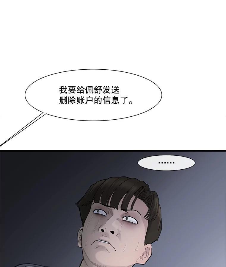《梦境：黑色牢笼 Wonderland： Black Cage》49.离家出走 第16页