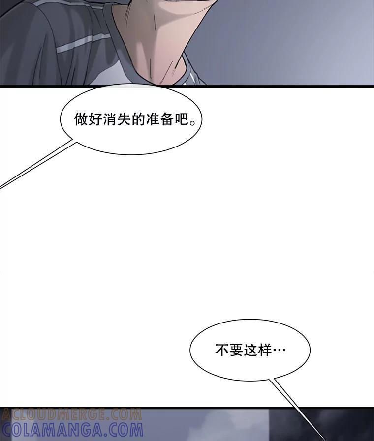 《梦境：黑色牢笼 Wonderland： Black Cage》49.离家出走 第17页