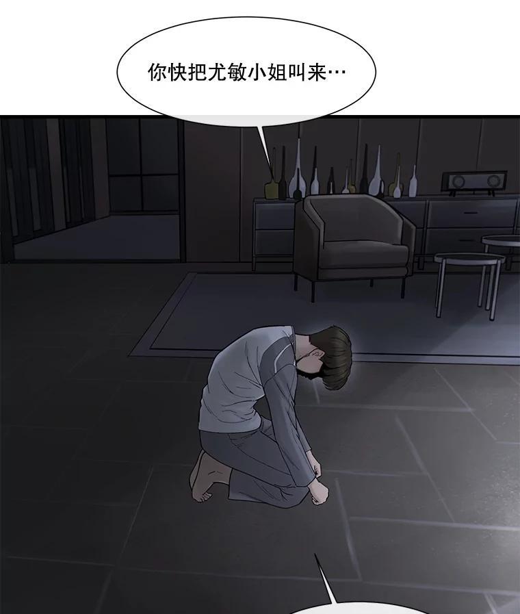 《梦境：黑色牢笼 Wonderland： Black Cage》49.离家出走 第19页