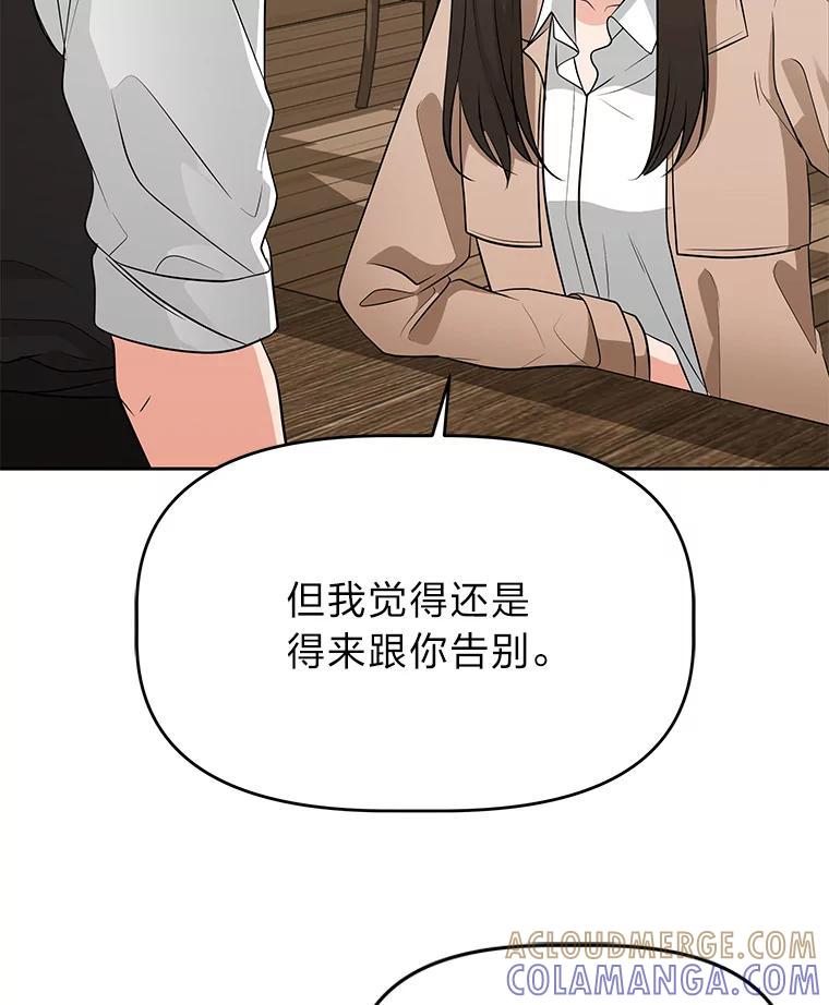 《深夜咖啡店》50.舒允的故事（23）（完） 第13页