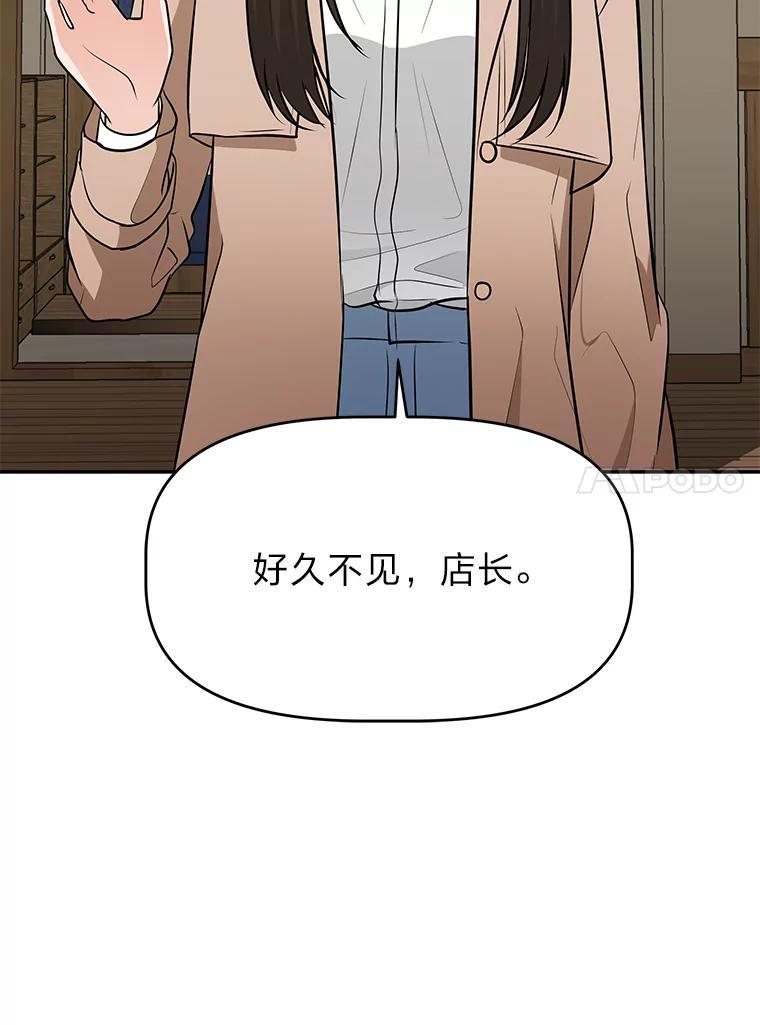 《深夜咖啡店》50.舒允的故事（23）（完） 第11页