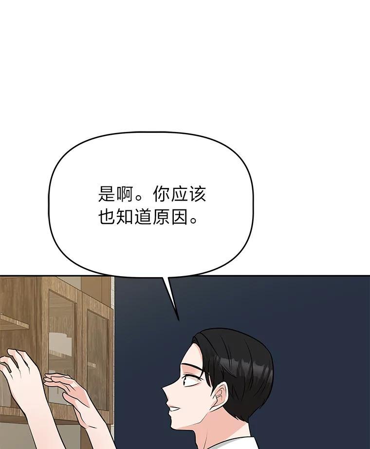 《深夜咖啡店》50.舒允的故事（23）（完） 第15页