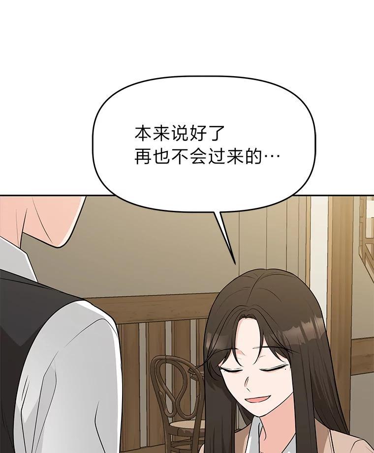 《深夜咖啡店》50.舒允的故事（23）（完） 第12页
