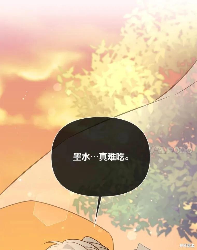 《既然是配角就跟我谈恋爱吧》第86话 第112页