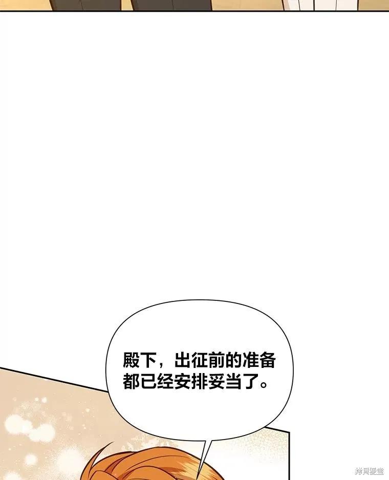 《既然是配角就跟我谈恋爱吧》第86话 第6页