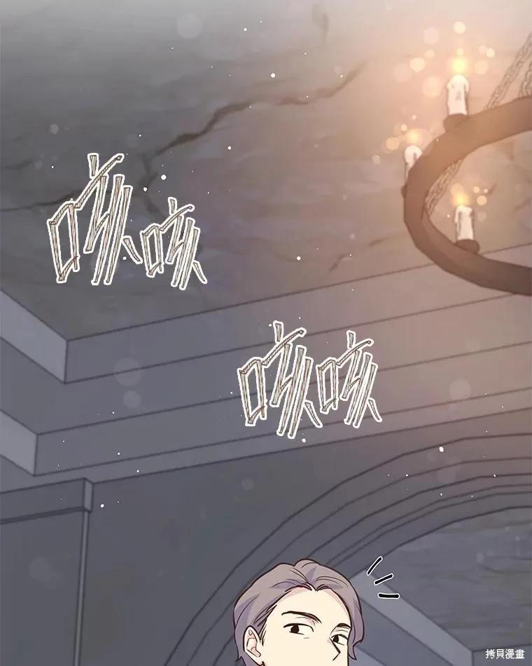 《既然是配角就跟我谈恋爱吧》第86话 第68页