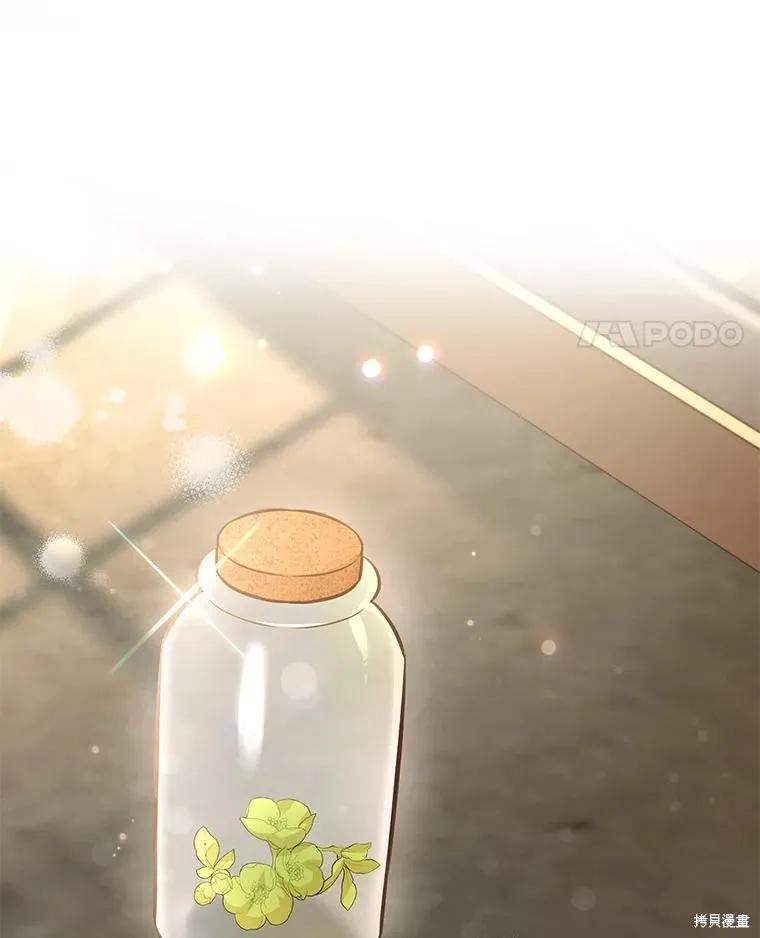 《既然是配角就跟我谈恋爱吧》第86话 第11页