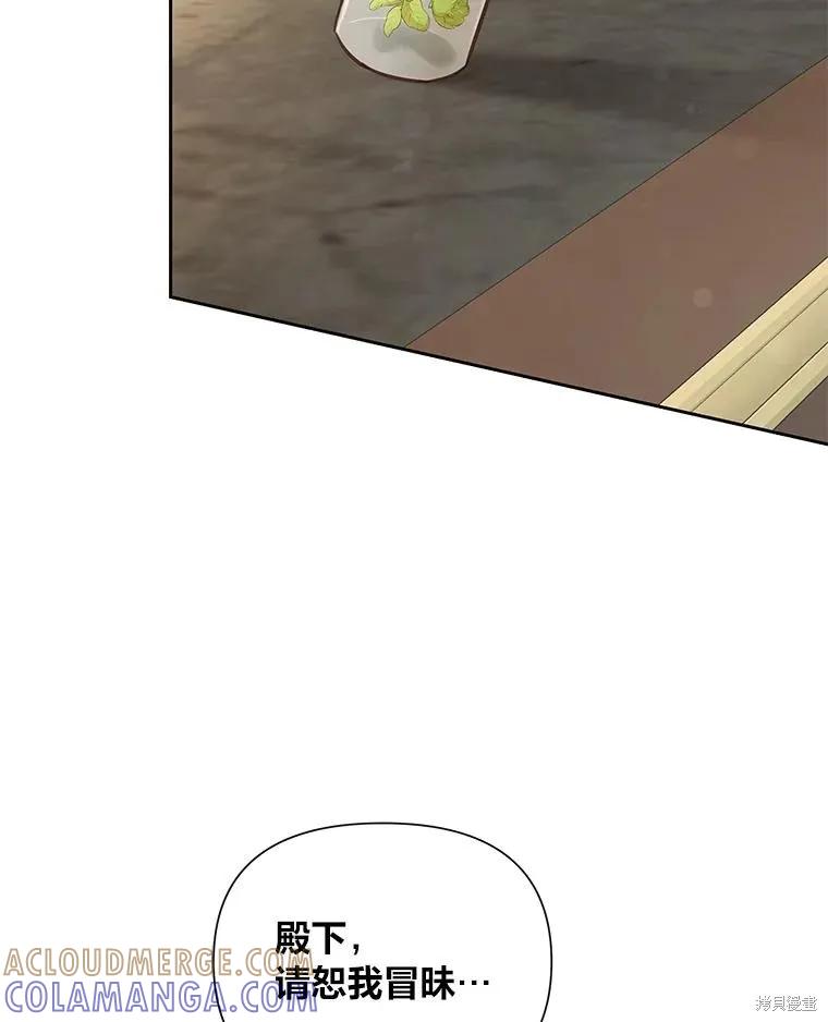 《既然是配角就跟我谈恋爱吧》第86话 第9页