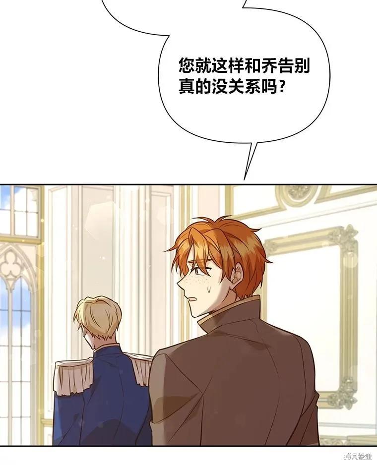 《既然是配角就跟我谈恋爱吧》第86话 第10页