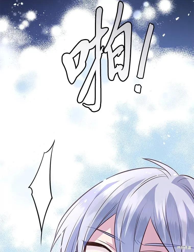 《既然是配角就跟我谈恋爱吧》第86话 第54页