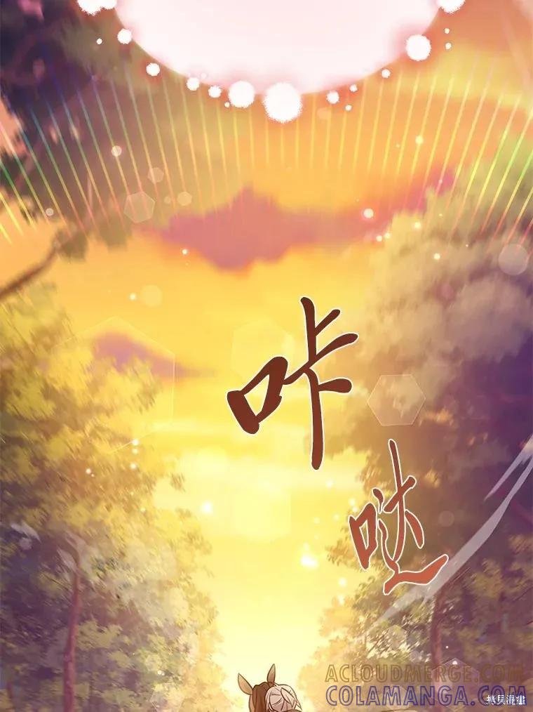 《既然是配角就跟我谈恋爱吧》第87话 第93页