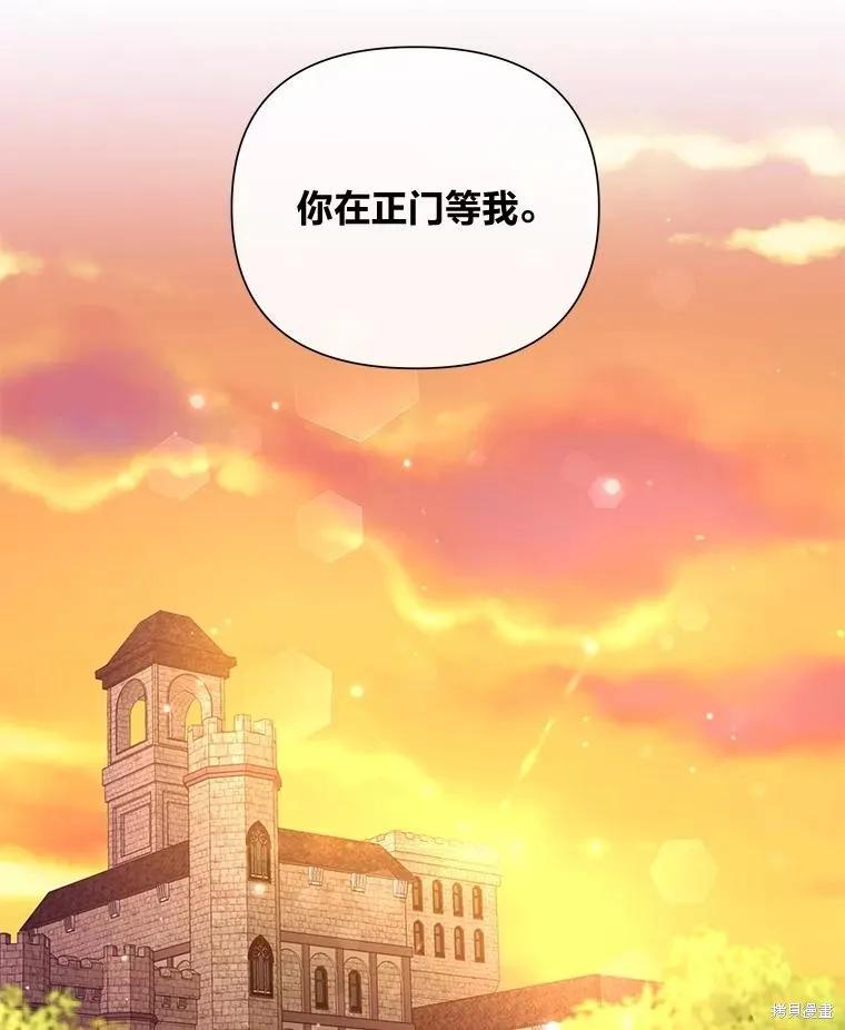 《既然是配角就跟我谈恋爱吧》第87话 第46页