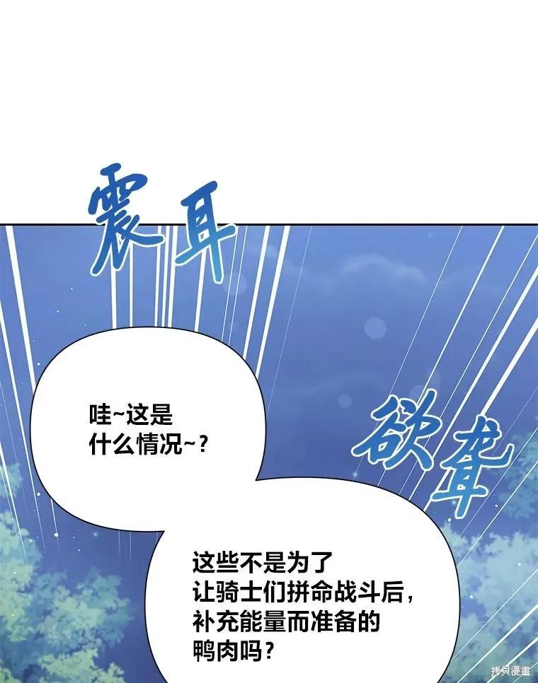《既然是配角就跟我谈恋爱吧》第88话 第10页