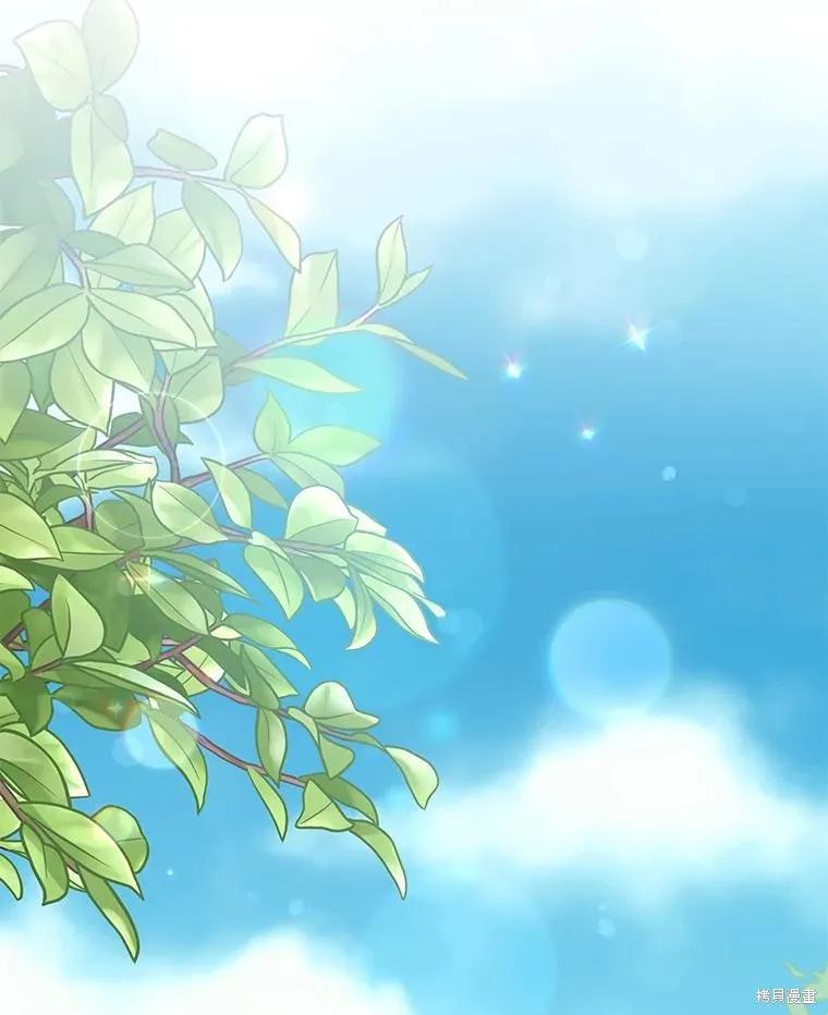 《既然是配角就跟我谈恋爱吧》第88话 第111页