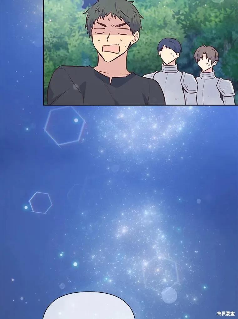《既然是配角就跟我谈恋爱吧》第88话 第22页