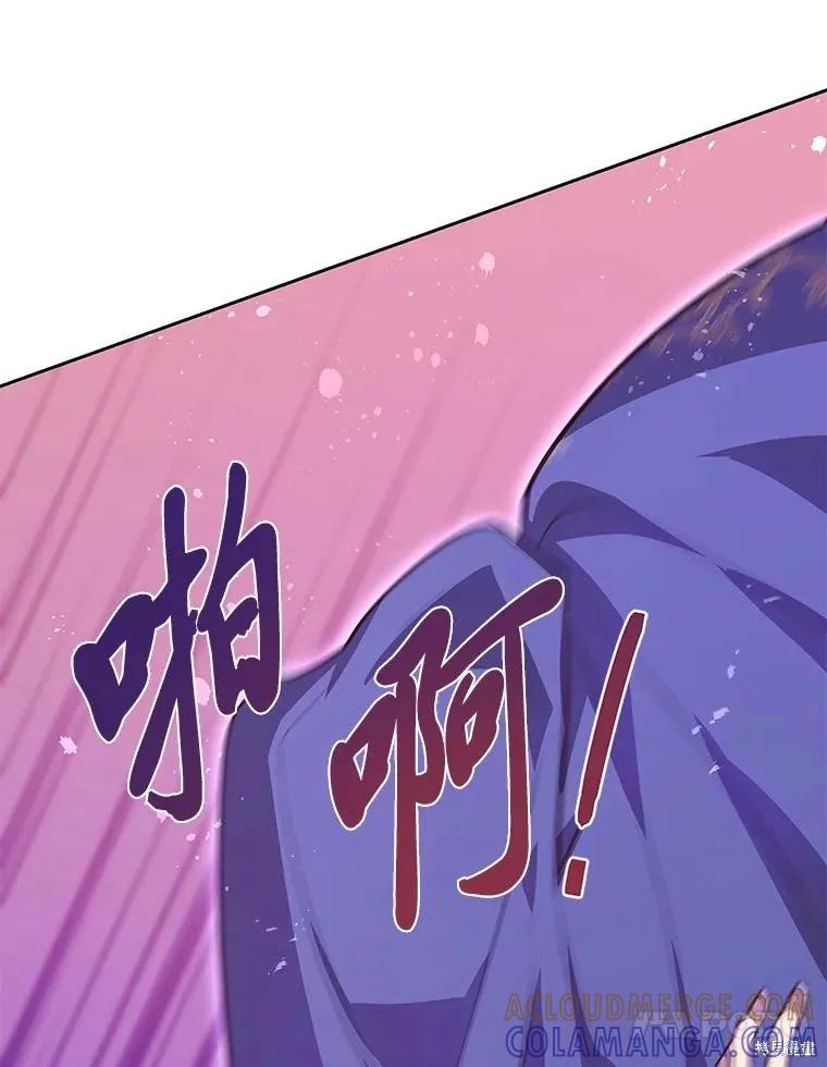 《既然是配角就跟我谈恋爱吧》第88话 第113页
