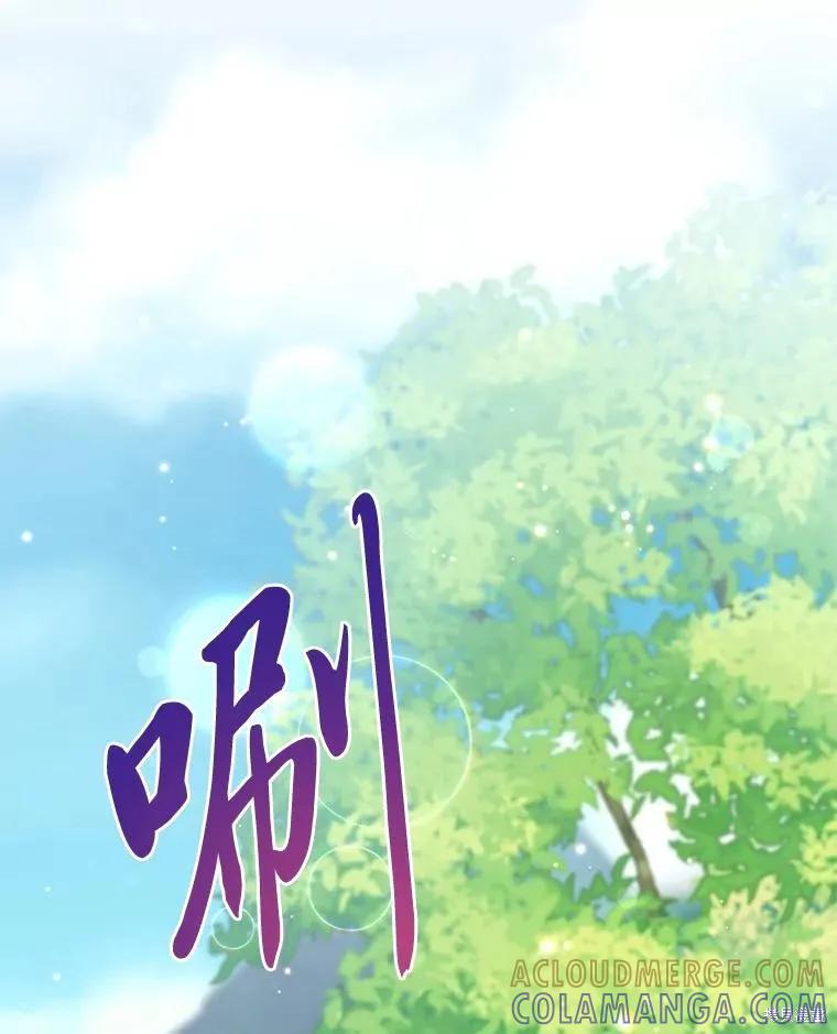 《既然是配角就跟我谈恋爱吧》第88话 第69页