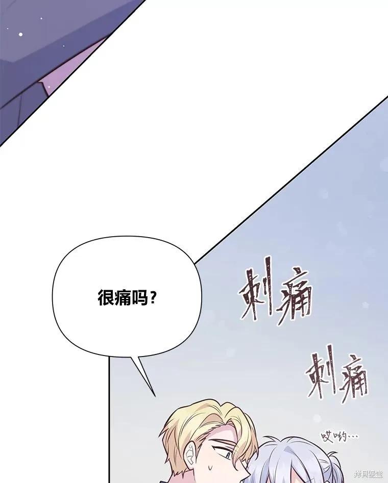 《既然是配角就跟我谈恋爱吧》第90话 第102页